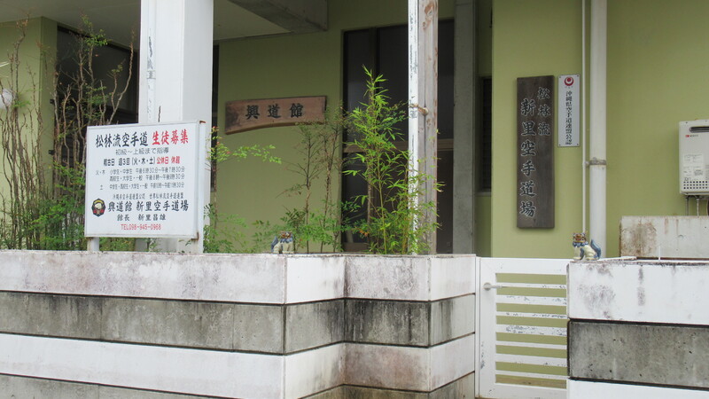 Matsubayashi-ryū Kōdōkan Shinzato Karate Dōjō