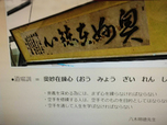 沖縄空手道剛柔会　明武舘平良道場サムネイル画像4