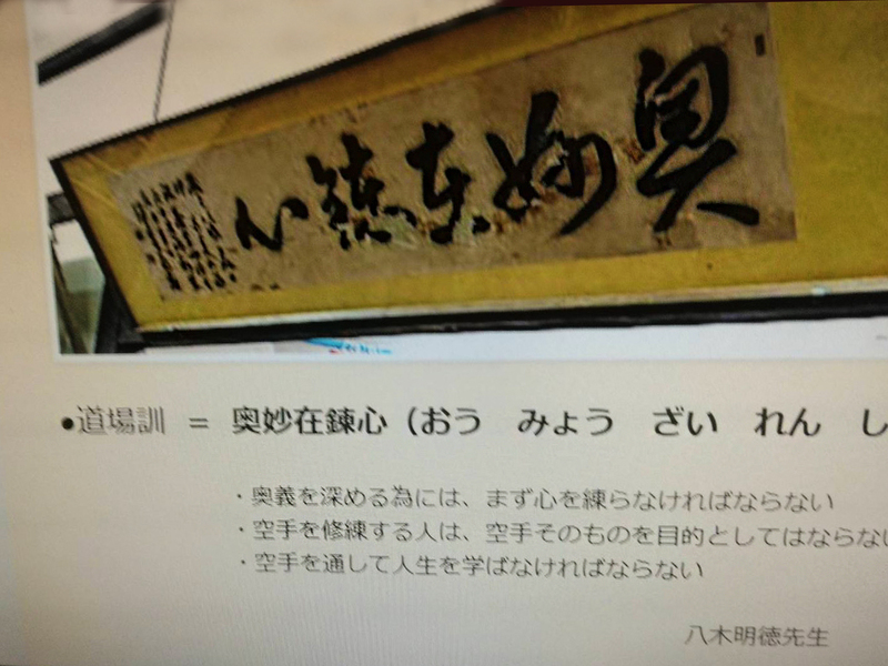 Okinawa Karatedō Gōjūkai Meibukan Taira Dōjōメイン画像4