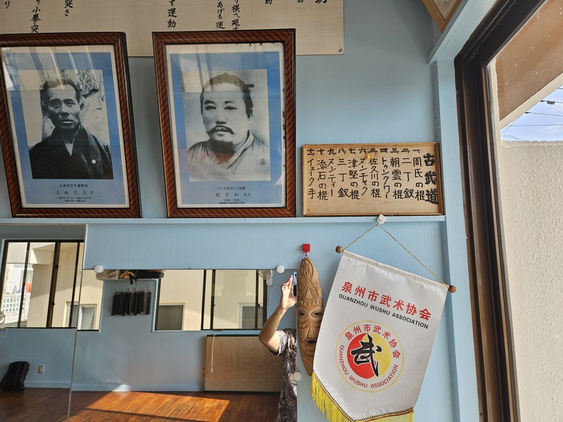 上地流空手道硬軟会・沖縄古武道周和会 阿波根道場メイン画像4