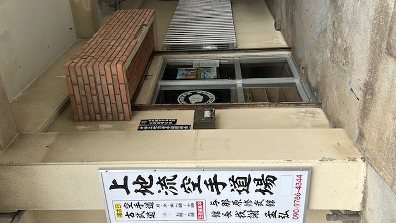 Yonabaru Shūbūkan