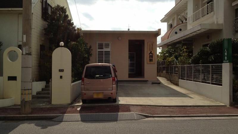 Okinawa Gojuryu Karate Ningen Juku 　沖縄剛柔流空手人間塾