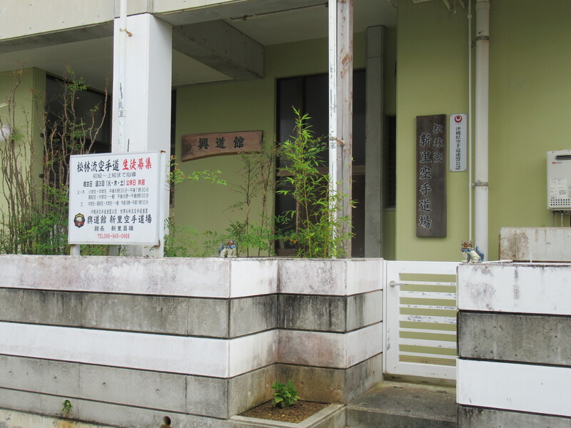 Matsubayashi-ryū Kōdōkan Shinzato Karate Dōjō