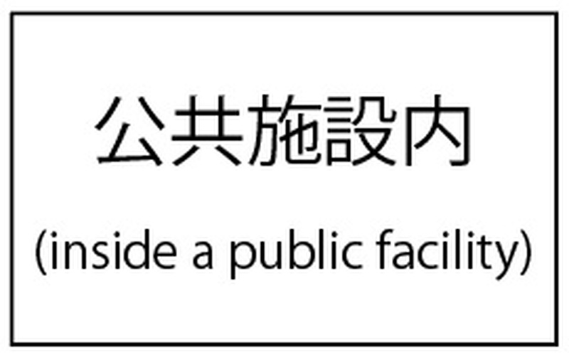 陽明館 善平道場