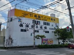 沖縄空手道・古武道小林流翔武館総本部儀保空手道場サムネイル画像1
