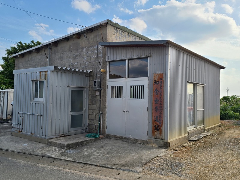 沖縄空手小林流小林舘協会 知念空手道場メイン画像1