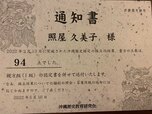 照屋　久美子サムネイル画像3