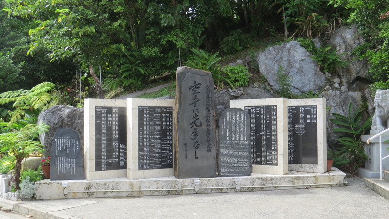 &ldquo;Karate ni sente nashi&rdquo; monument