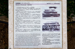 Site of the Butokudenサムネイル画像2