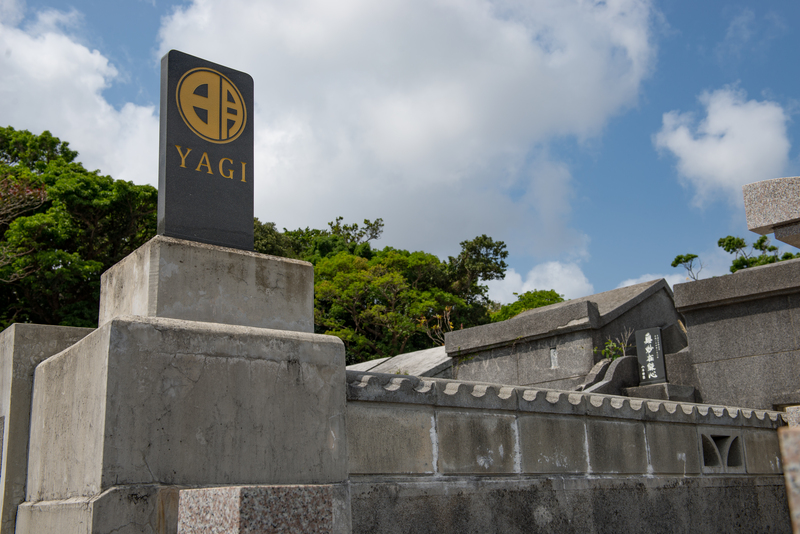 Monument "Onmyō zai renshin" of the Meibukan 