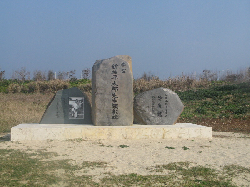 Praising monument of Shinjō Heitarō sensei