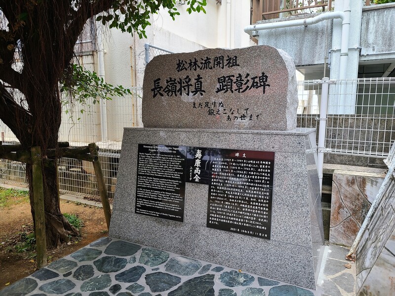 松林流開祖 長嶺将真顕彰碑メイン画像1